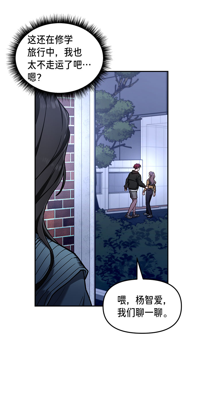 如出一辙的女儿吧漫画,第64话2图