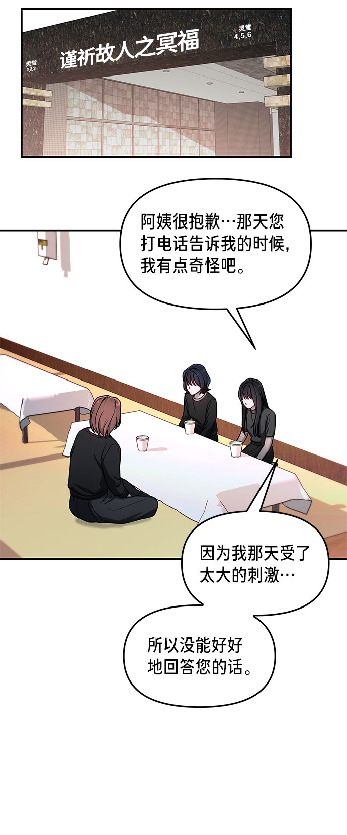 如出一辙的女儿吧漫画,第36话1图
