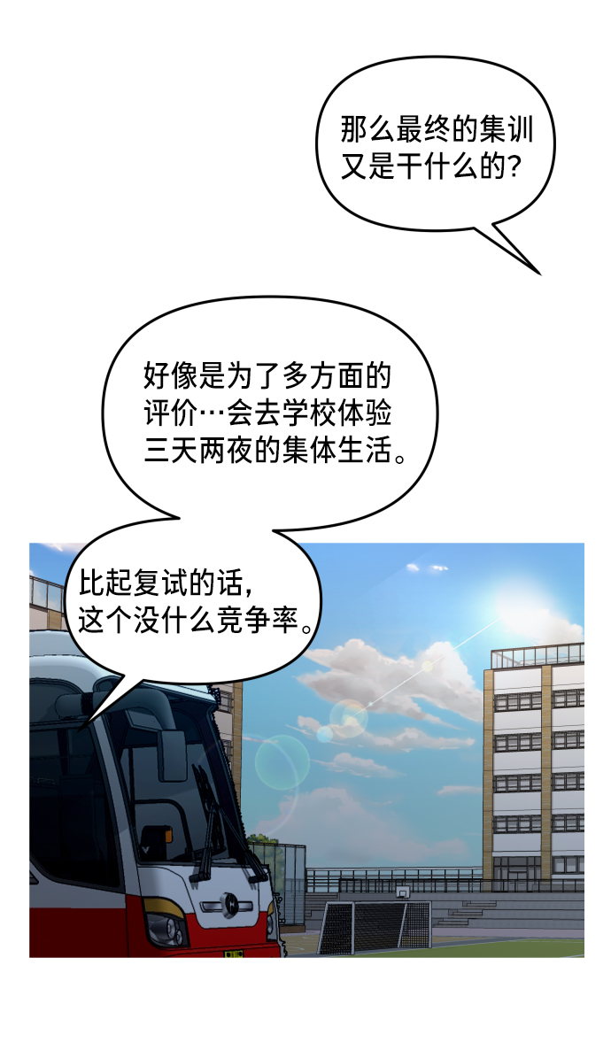 如出一辙的女儿吧漫画,第11话1图