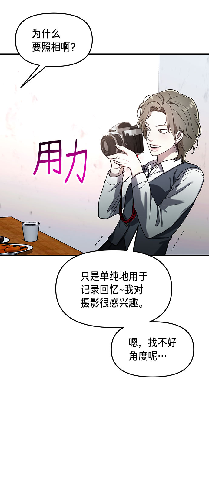 如出一辙的女儿吧漫画,第43话2图