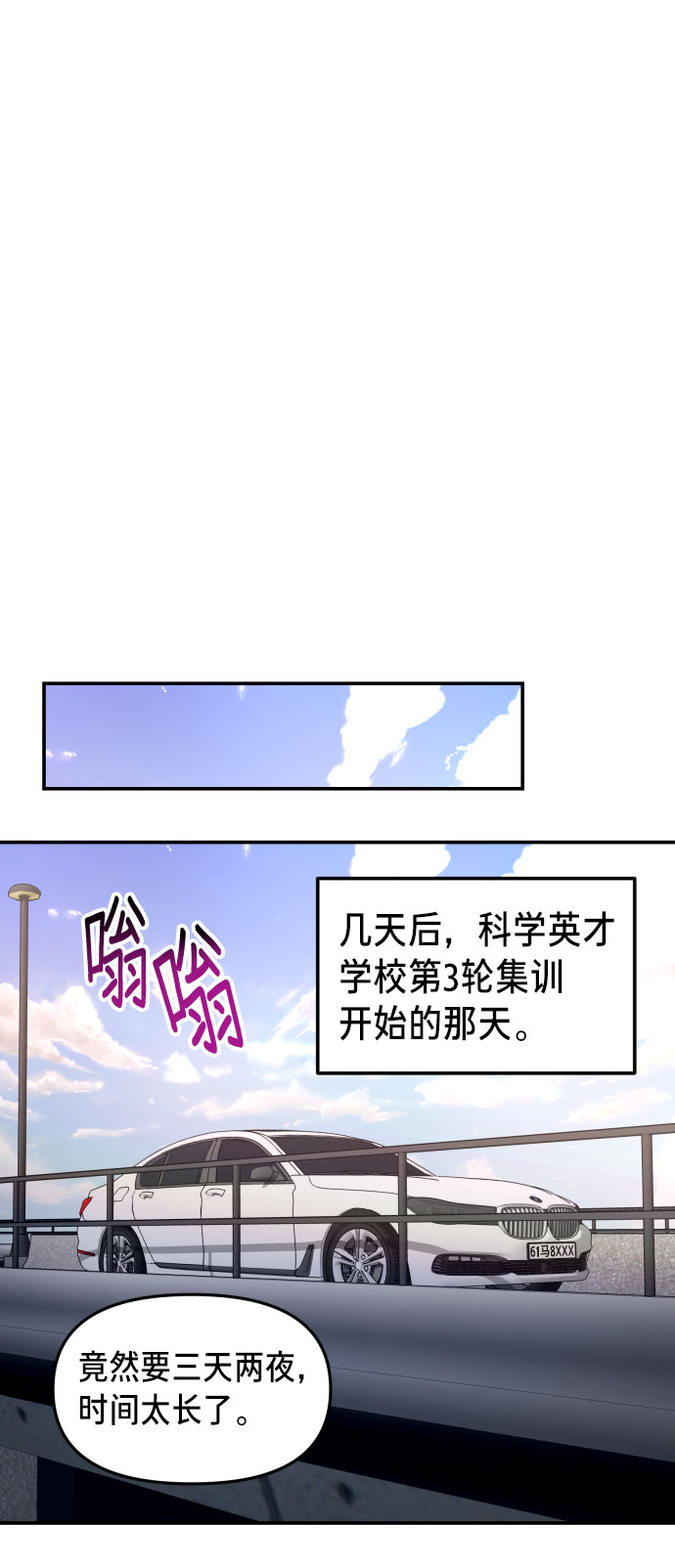 如出一辙的女儿吧漫画,第30话1图