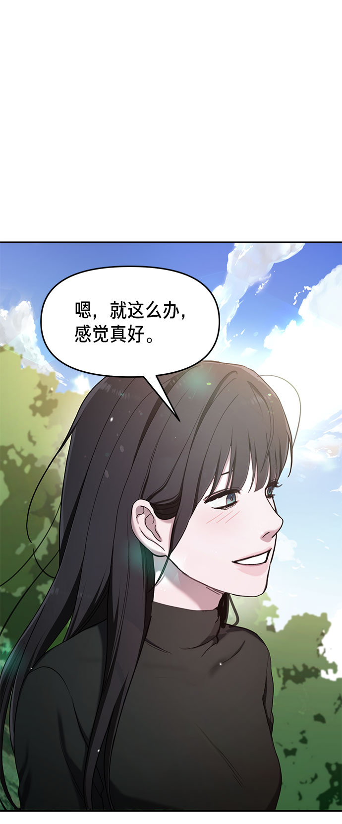 如出一辙的女儿吧漫画,第45话2图