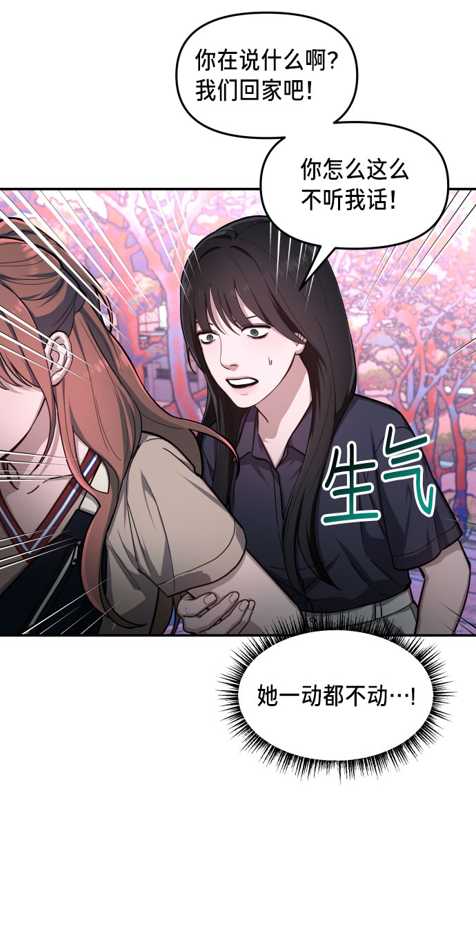 如出一辙的女儿吧漫画,第31话1图