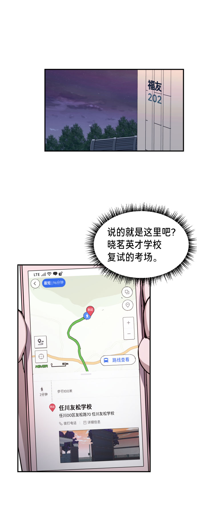 如出一辙的女儿吧漫画,第22话1图