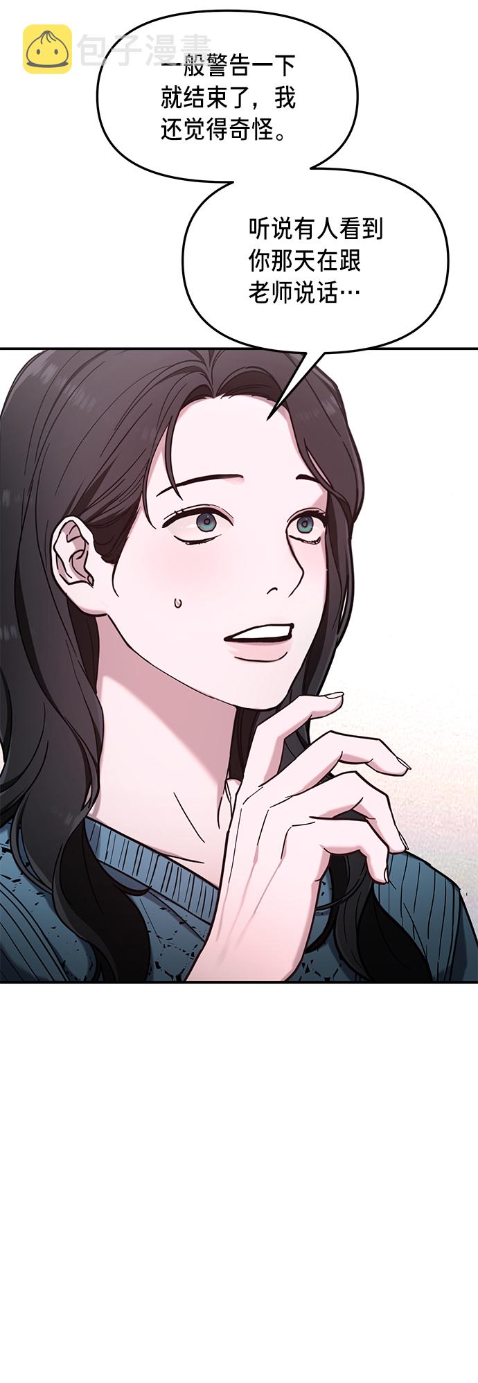 如出一辙的女儿吧漫画,第65话1图