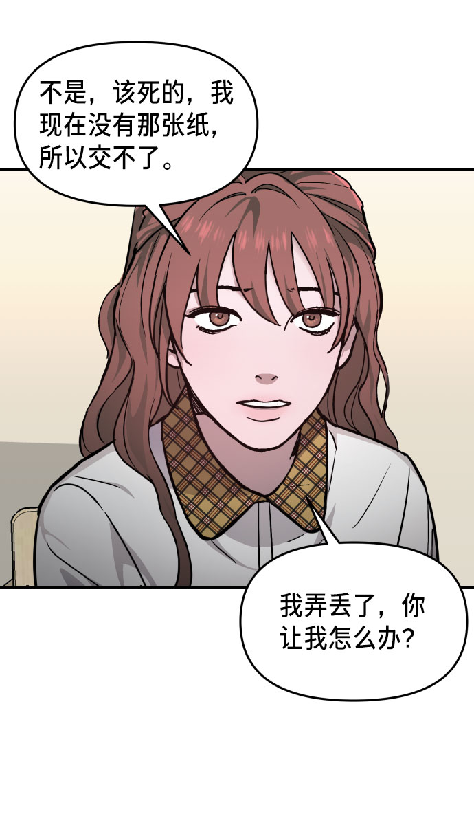 如出一辙的女儿人物漫画,第12话2图