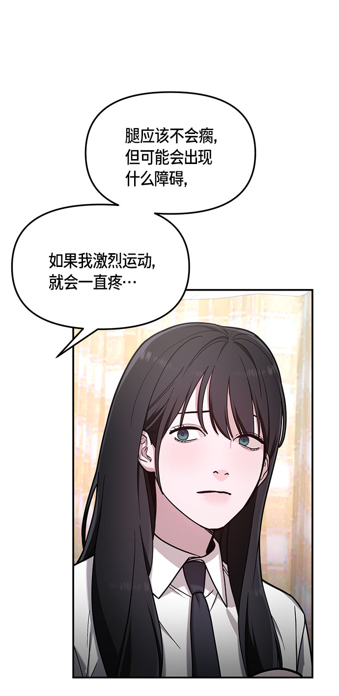 如出一辙的女儿吧漫画,第59话2图