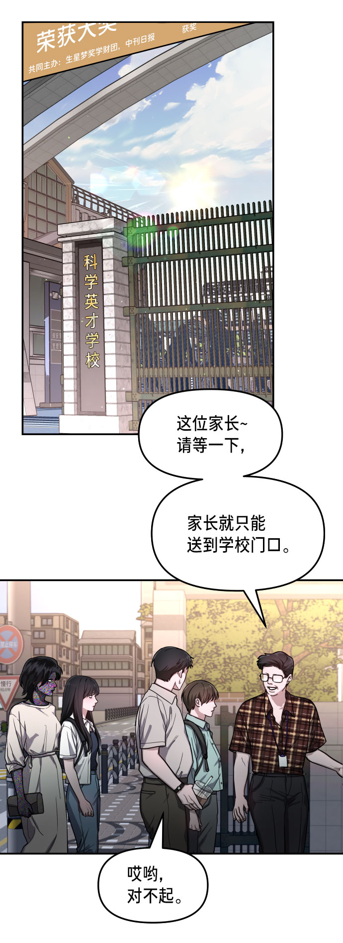 如出一辙的女儿吧漫画,第30话2图