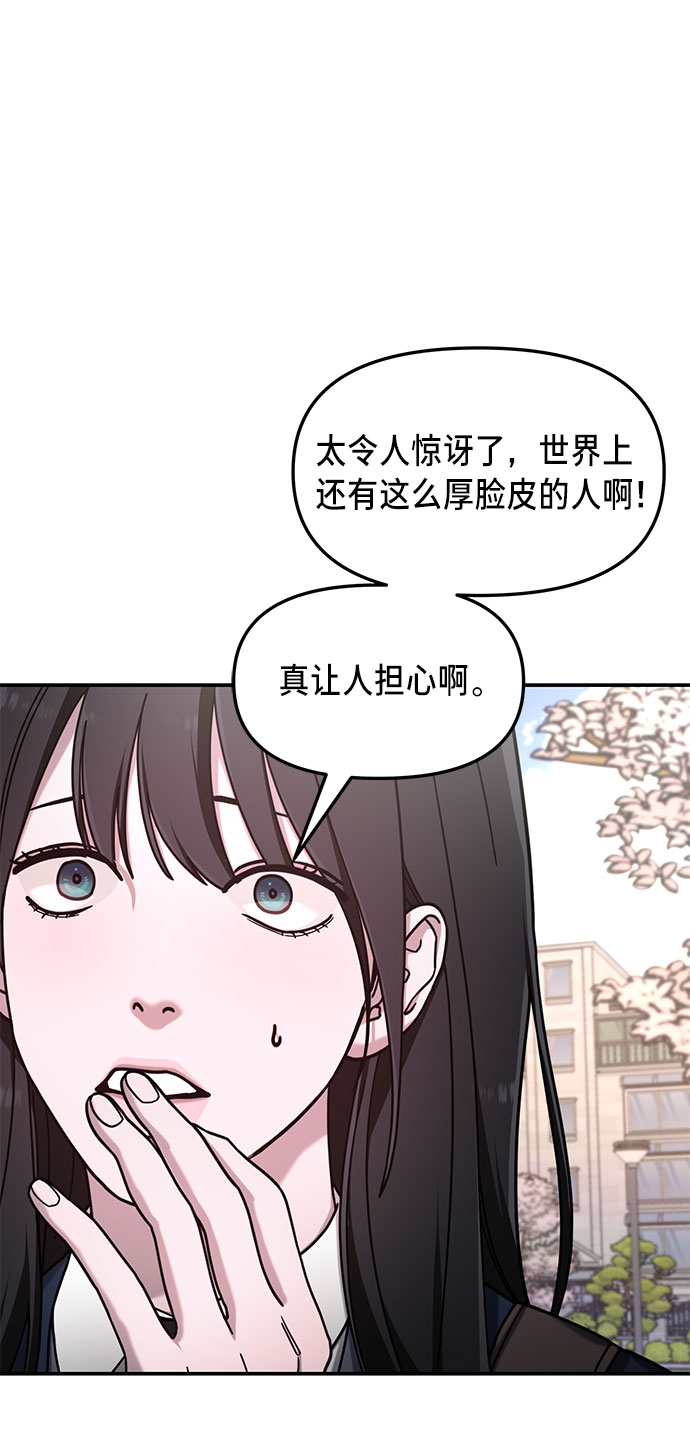 如出一辙的女儿吧漫画,第53话2图