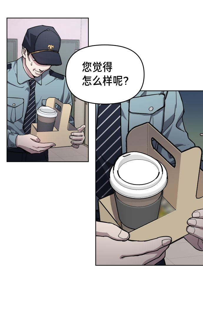 如出一辙的女儿吧漫画,第9话2图