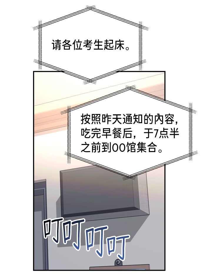 如出一辙的女儿吧漫画,第31话1图