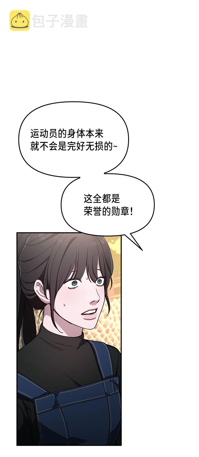 如出一辙的女儿免费漫画在线看漫画,第45话1图