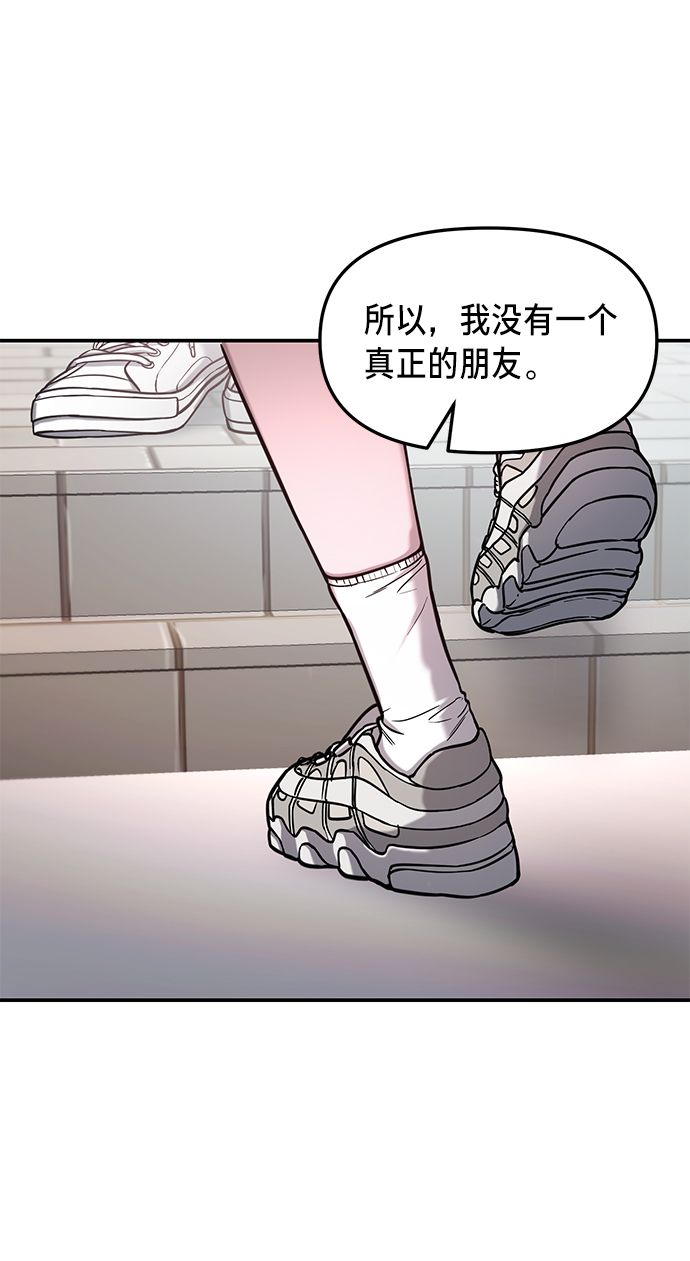 如出一辙的女儿 漫画 免费漫画,第66话1图