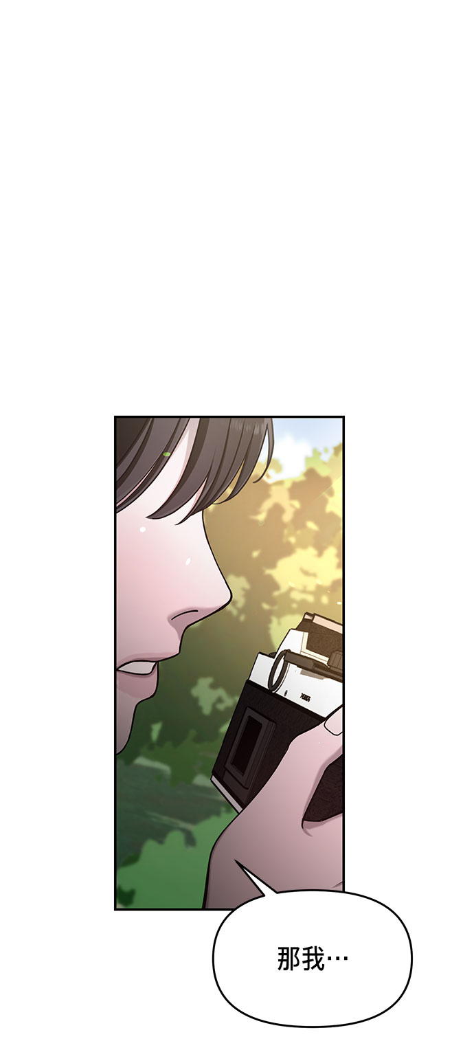 如出一辙的女儿吧漫画,第45话2图