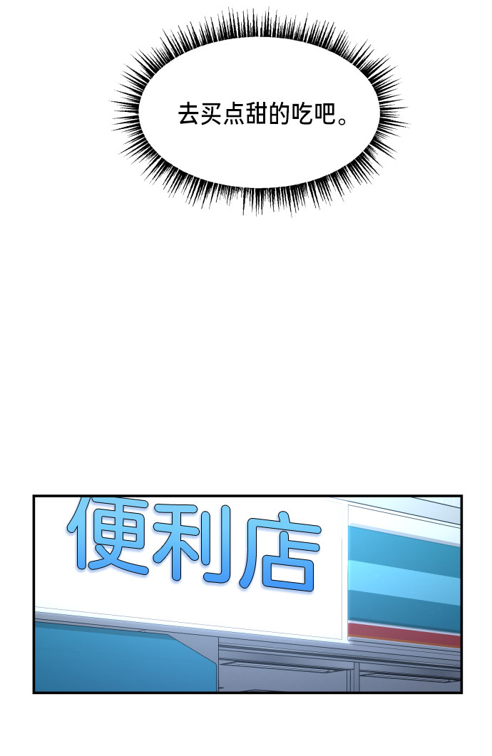如出一辙的女儿吧漫画,第20话2图