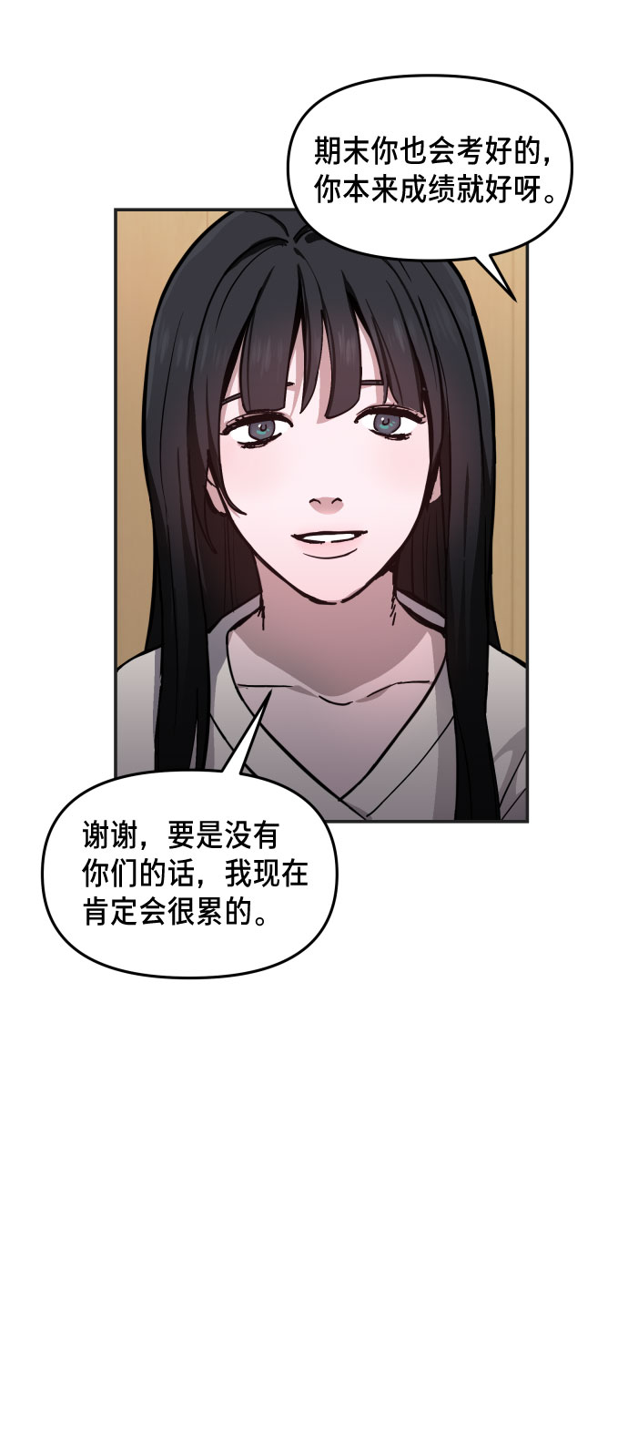 如出一辙的女儿吧漫画,第10话1图