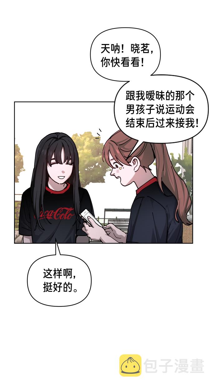 如出一辙的女儿漫画全免费漫画,第6话1图