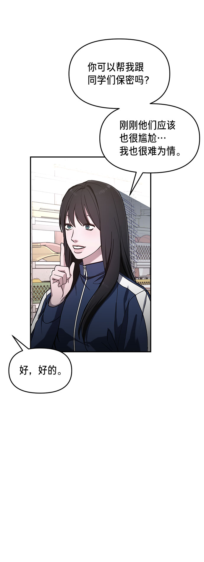 如出一辙的女儿吧漫画,第46话2图