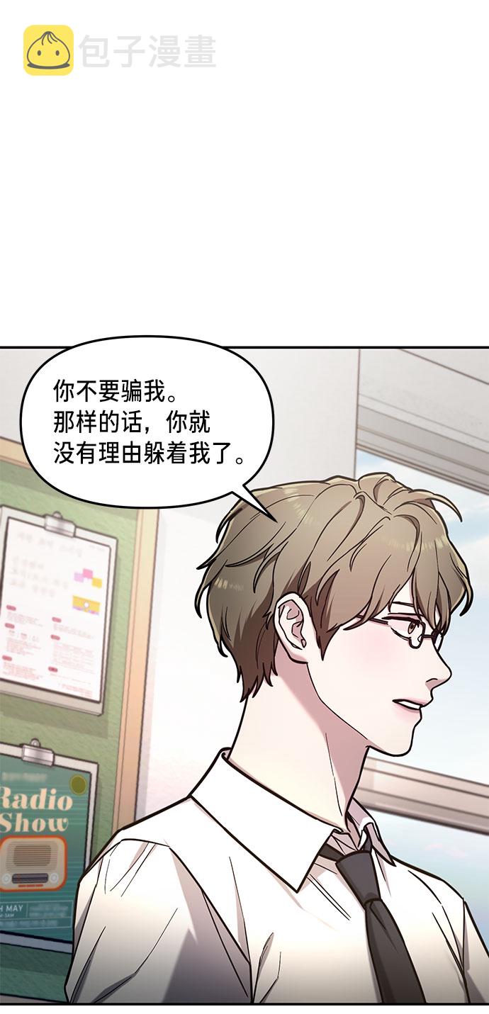 如出一辙的女儿吧漫画,第60话2图