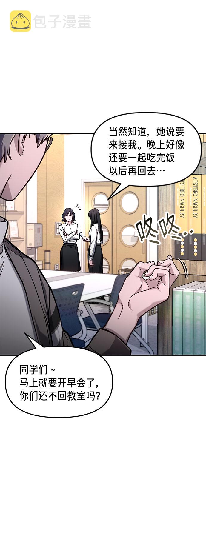 如出一辙的女儿吧漫画,第61话2图