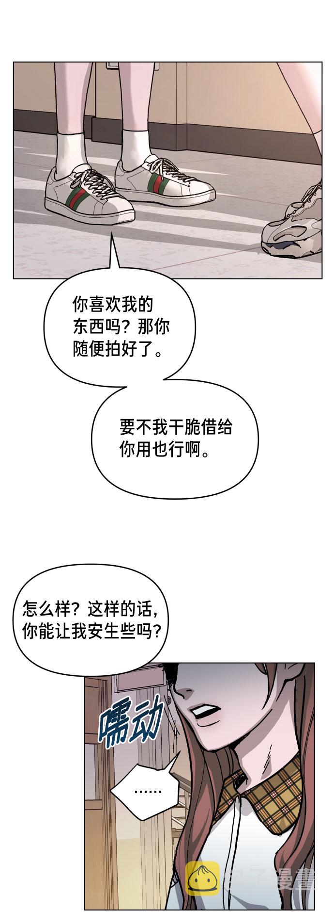 如出一辙的女儿吧漫画,第8话1图