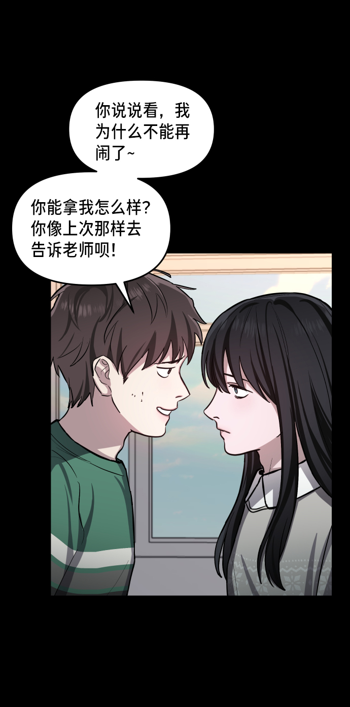如出一辙的女儿吧漫画,第15话2图