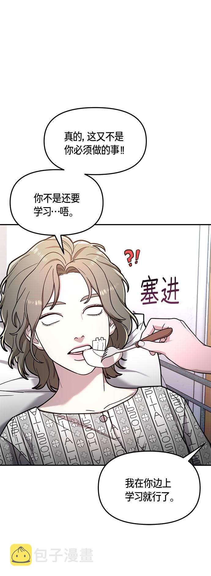 如出一辙的女儿吧漫画,第59话2图