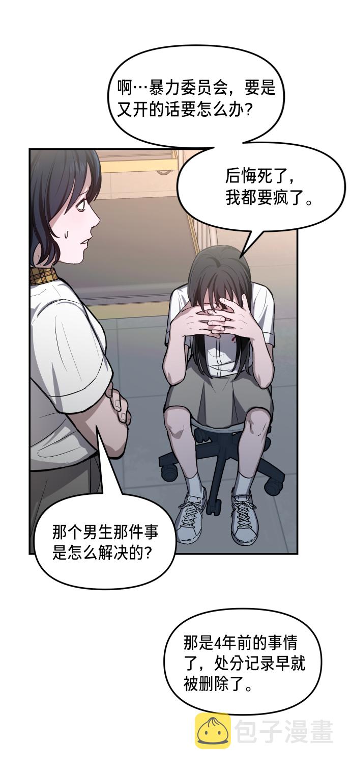 如出一辙的女儿吧漫画,第15话2图