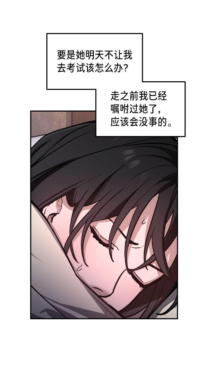 如出一辙的女儿吧漫画,第22话1图