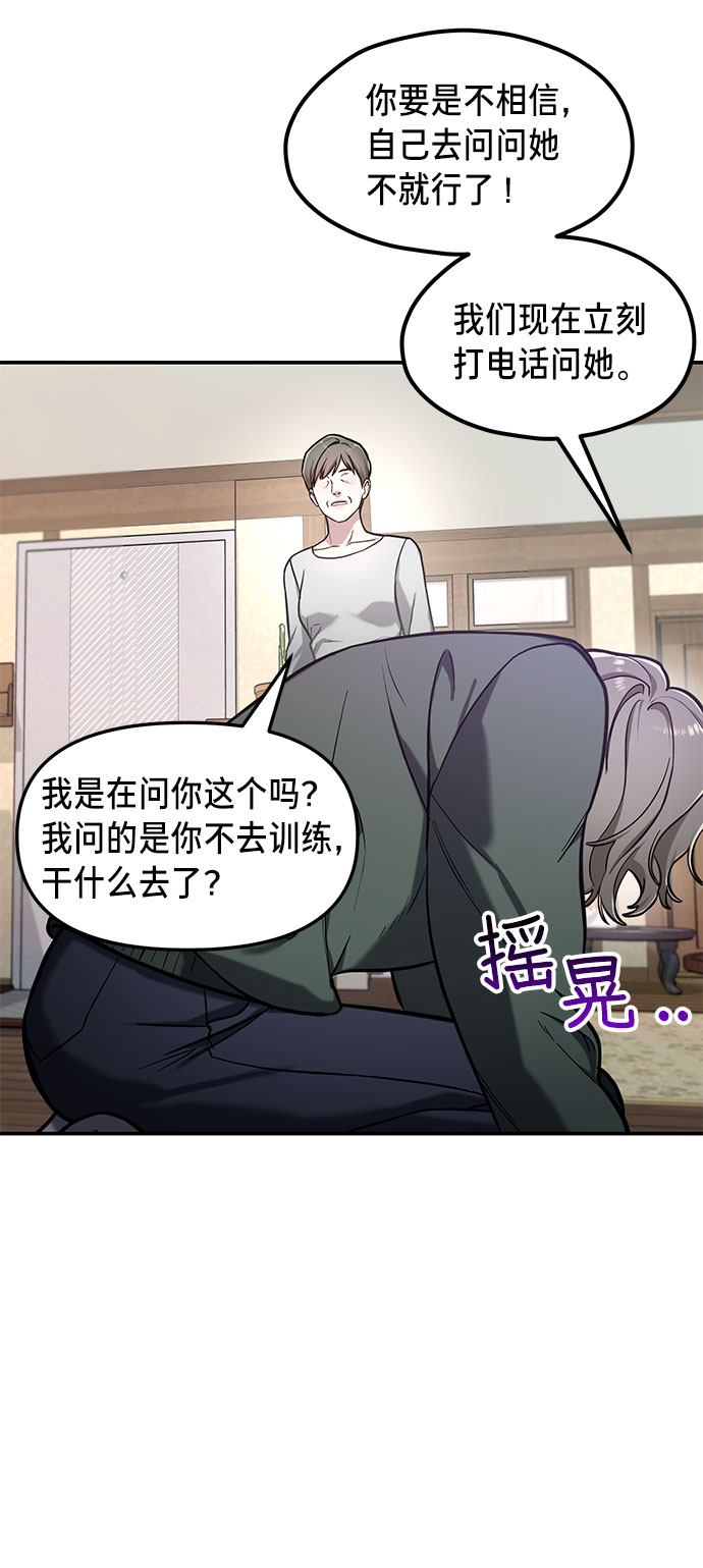 如出一辙的女儿吧漫画,第50话2图