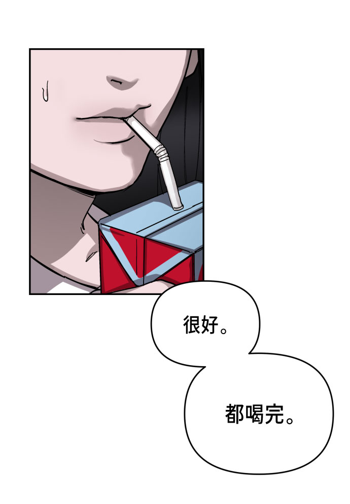 如出一辙的女儿大结局是什么漫画,第3话1图