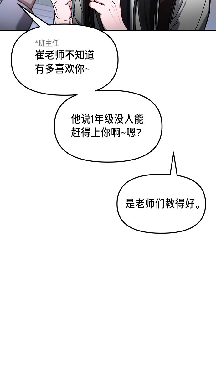 如出一辙的女儿吧漫画,第54话1图