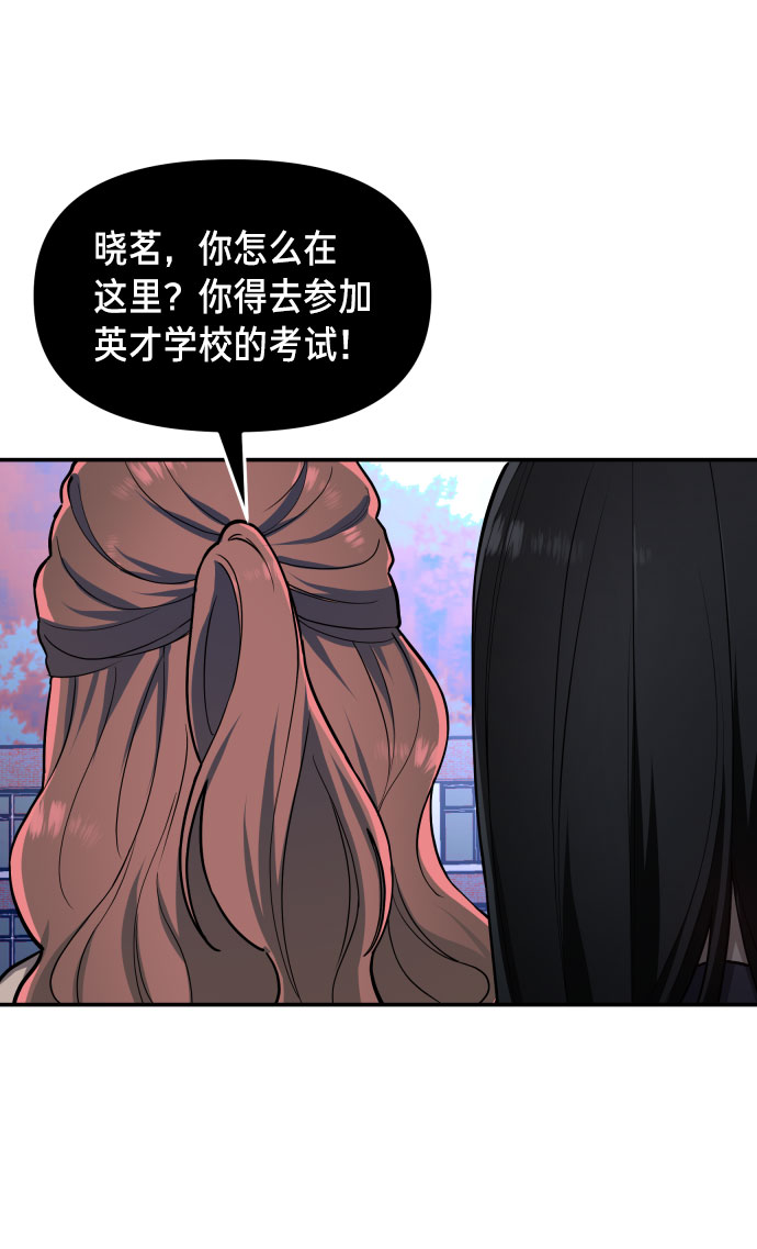 如出一辙的女儿吧漫画,第31话2图