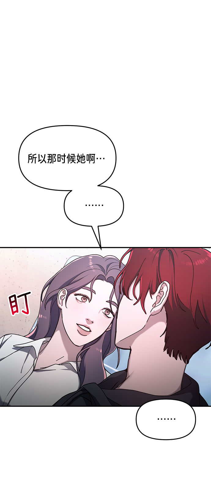 如出一辙的女儿吧漫画,第46话1图