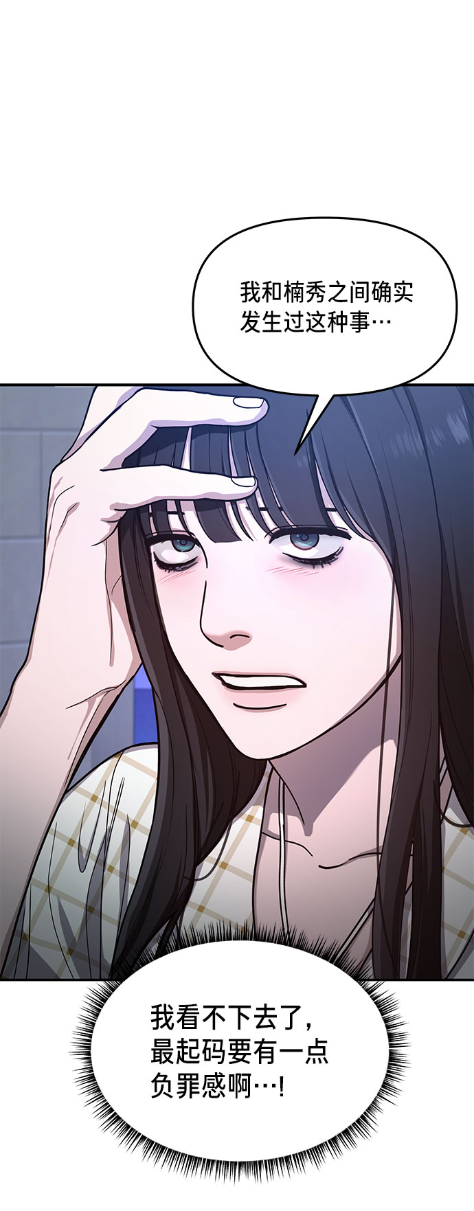 如出一辙的女儿吧漫画,第35话2图