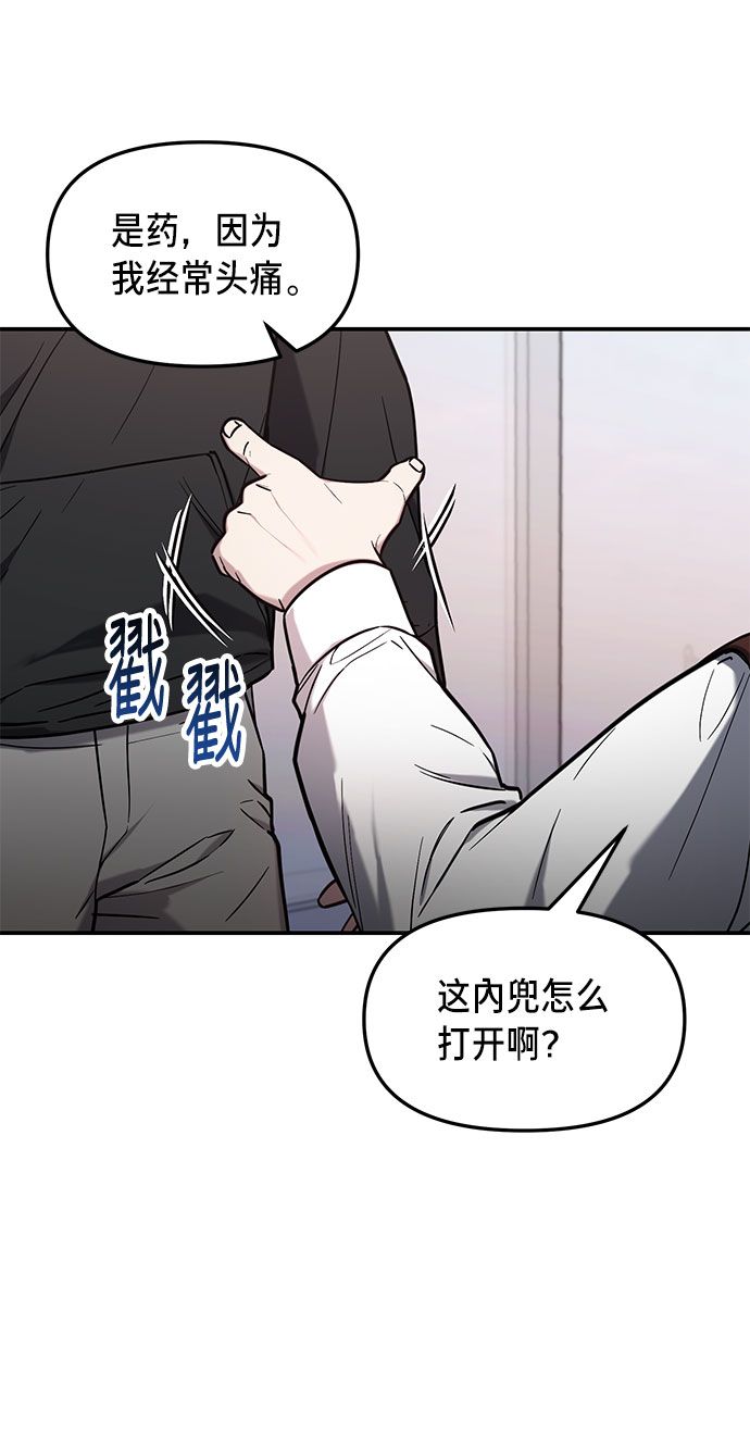 如出一辙的女儿吧漫画,第63话1图
