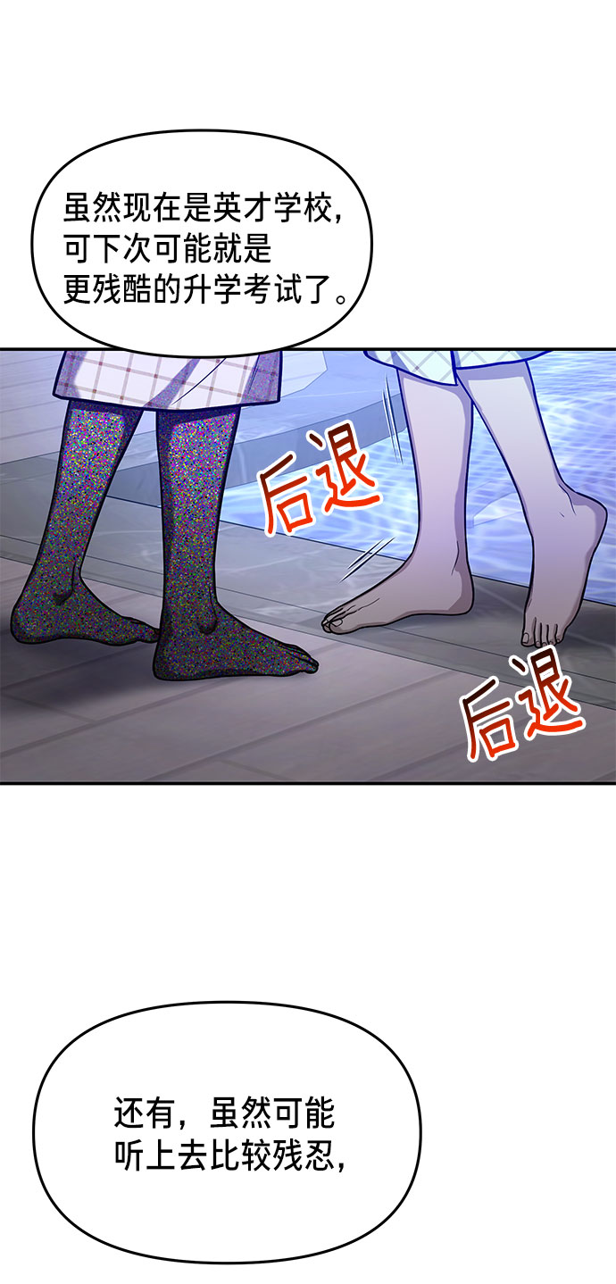 如出一辙的女儿吧漫画,第35话1图