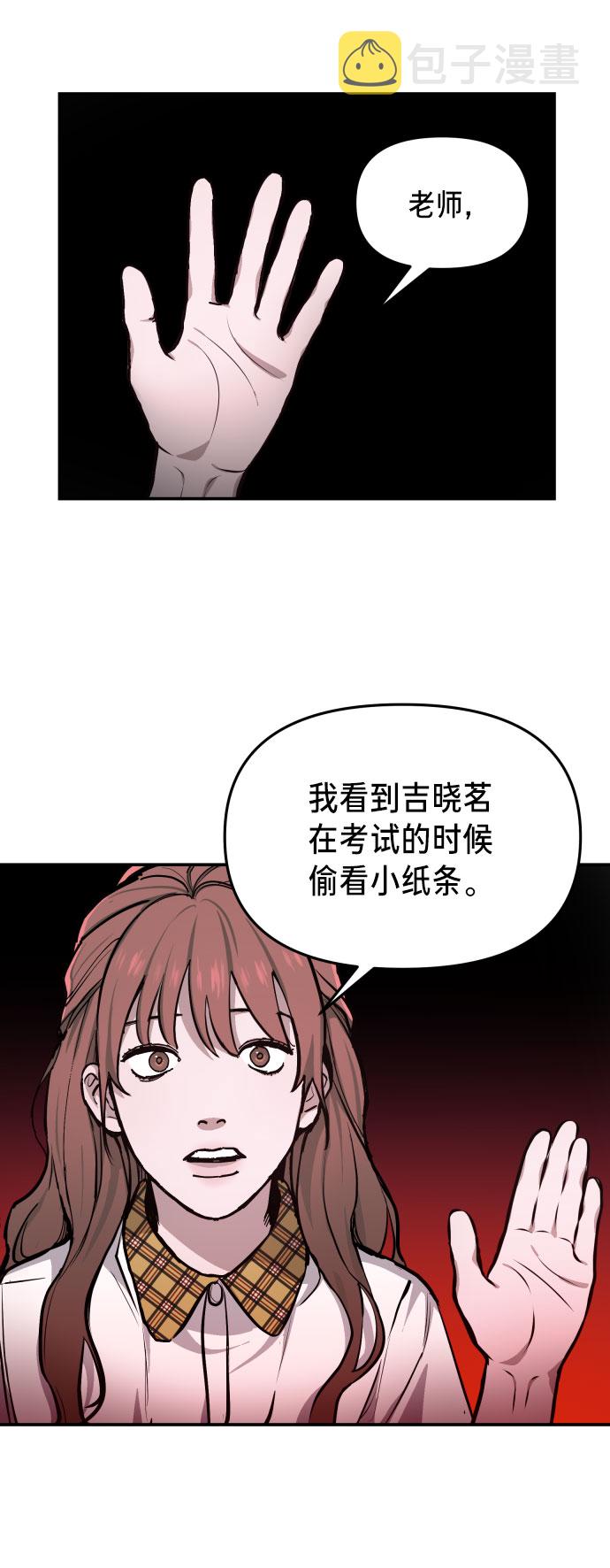 如出一辙的女儿漫画在哪里看漫画,第14话2图