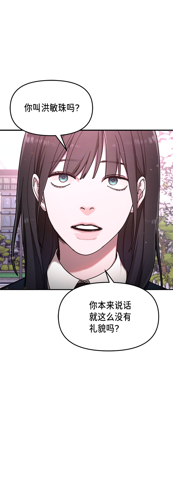 如出一辙的女儿作者是男是女漫画,第53话2图