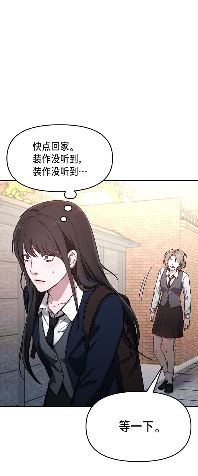 如出一辙的女儿是哪国的漫画,第41话2图