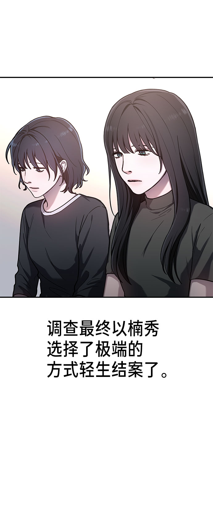 如出一辙的女儿吧漫画,第36话2图