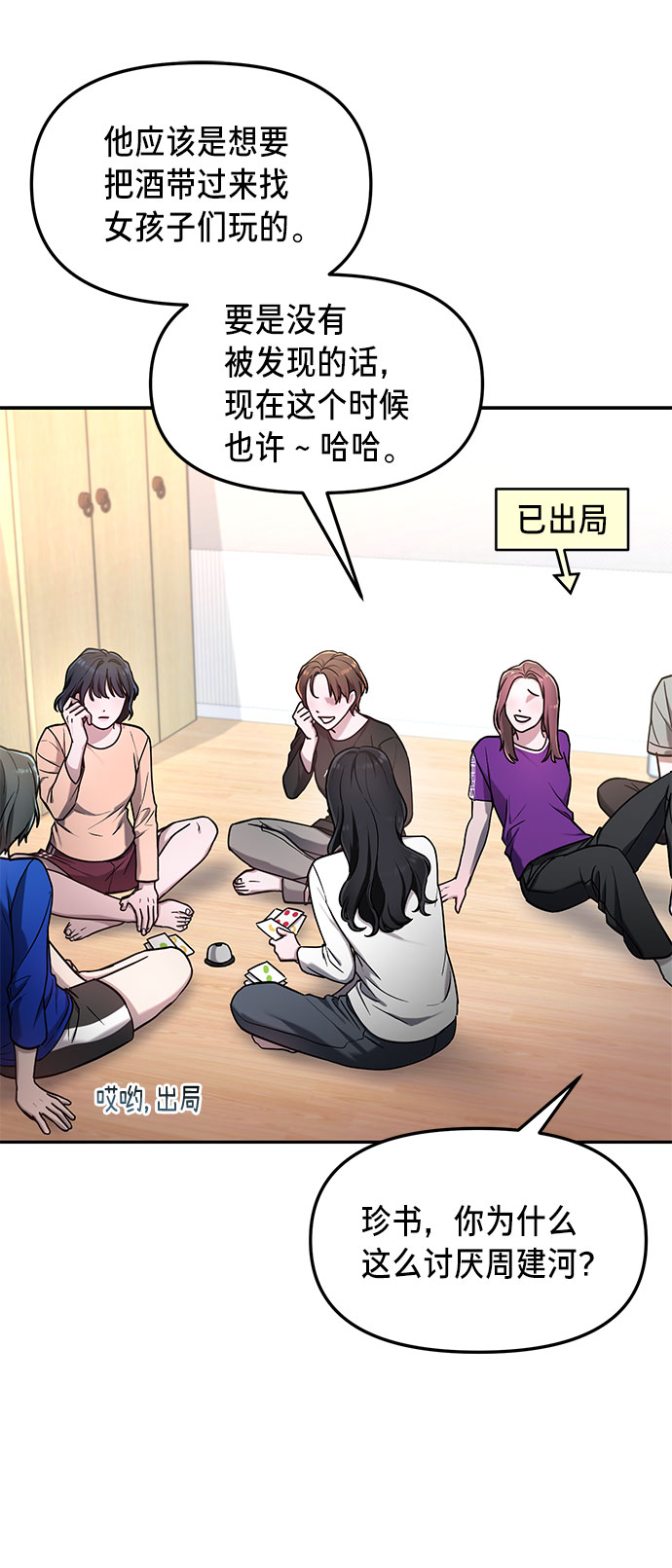 如出一辙的女儿吧漫画,第63话1图