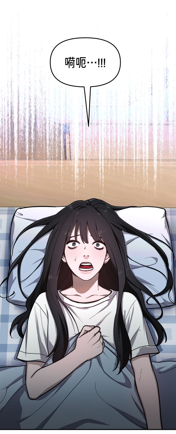 如出一辙的女儿吧漫画,第31话2图