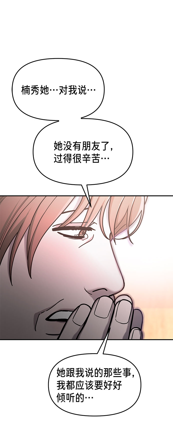 如出一辙的女儿吧漫画,第36话1图
