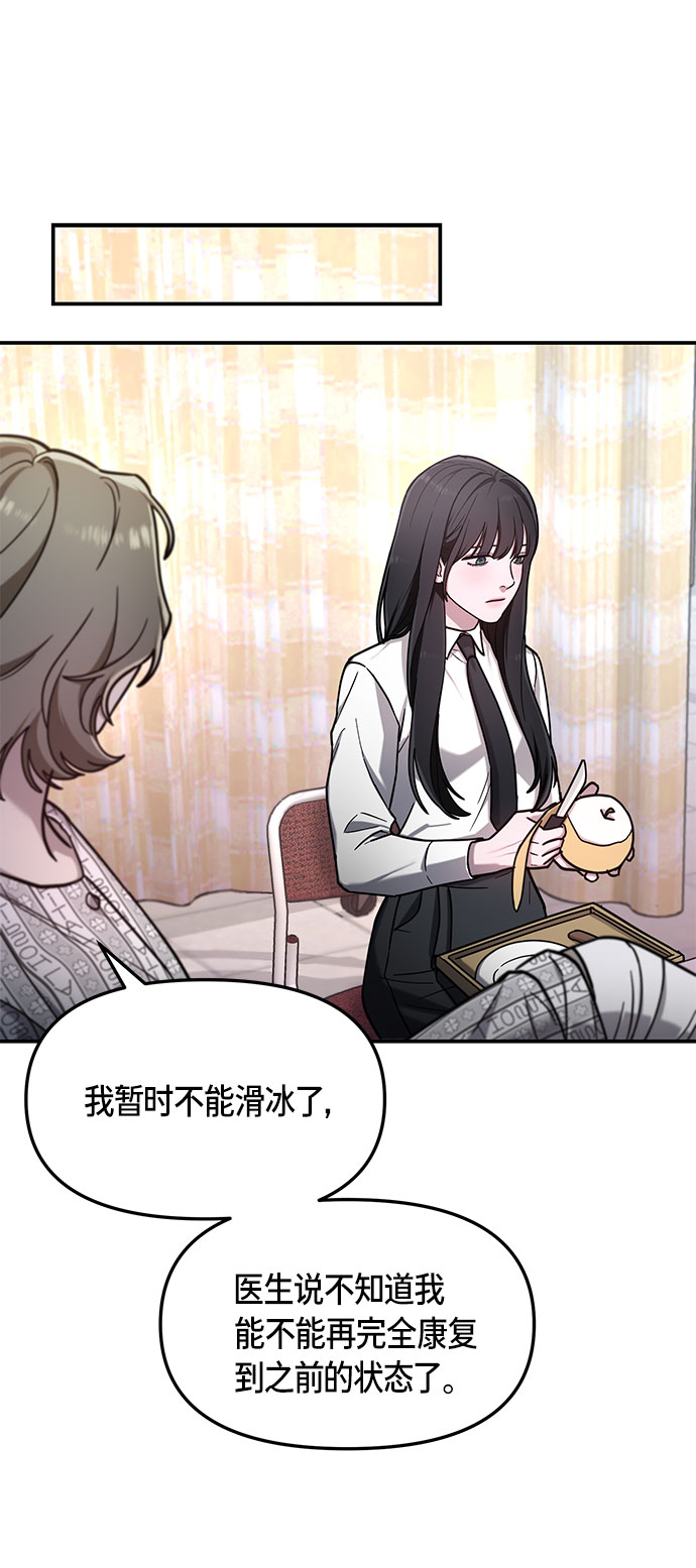 如出一辙的女儿吧漫画,第59话1图