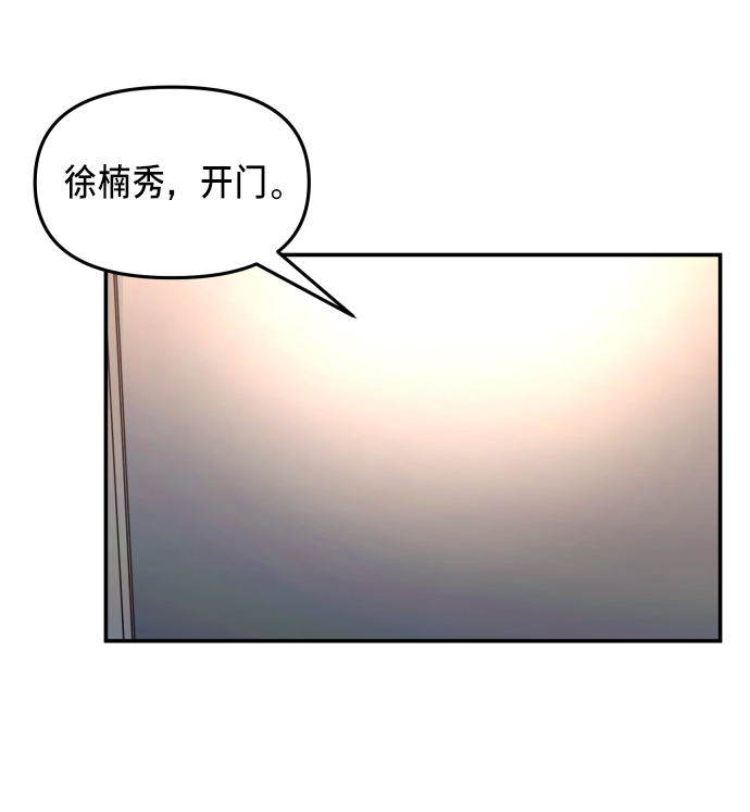 如出一辙的女儿吧漫画,第15话2图
