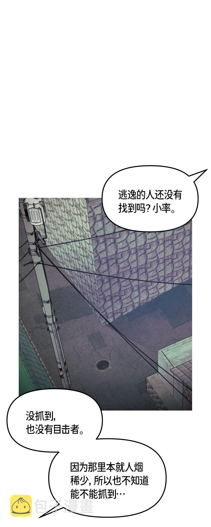 如出一辙的女儿吧漫画,第59话1图