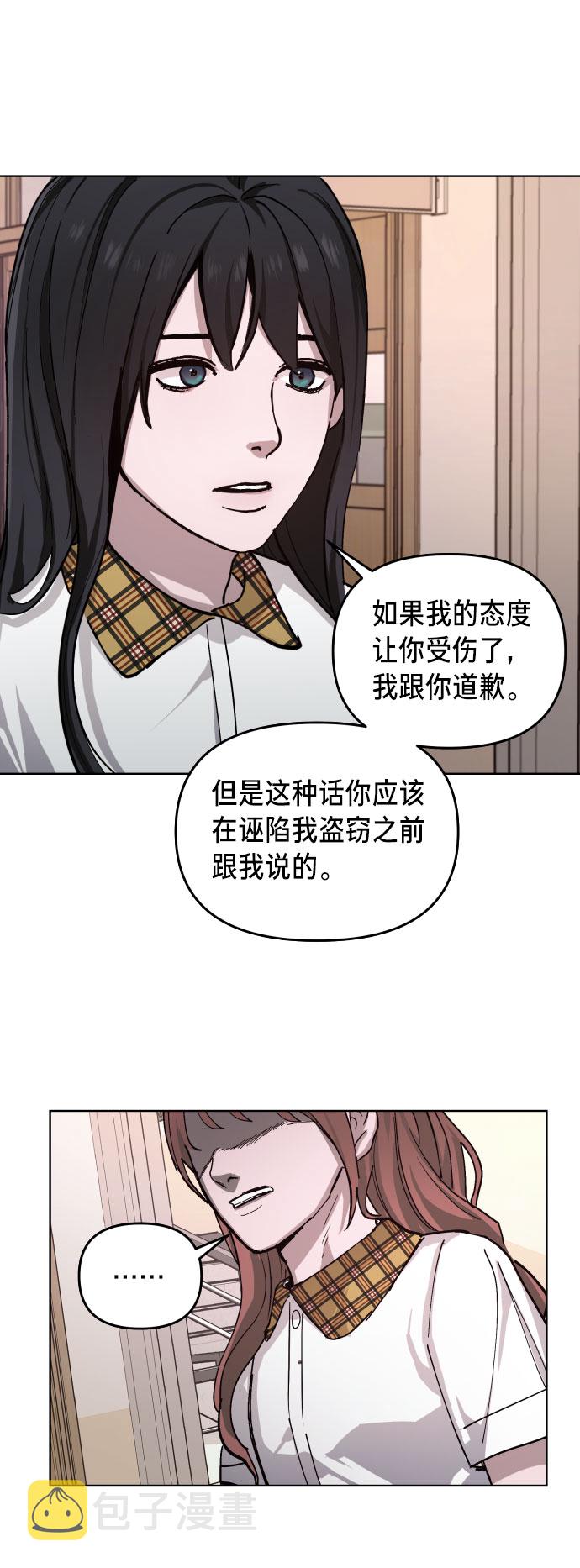 如出一辙的女儿吧漫画,第8话1图