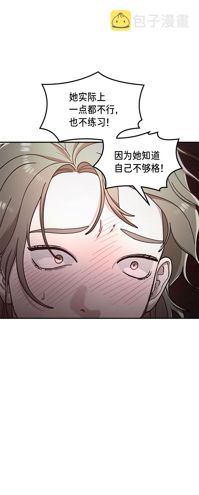如出一辙的女儿吧漫画,第53话2图