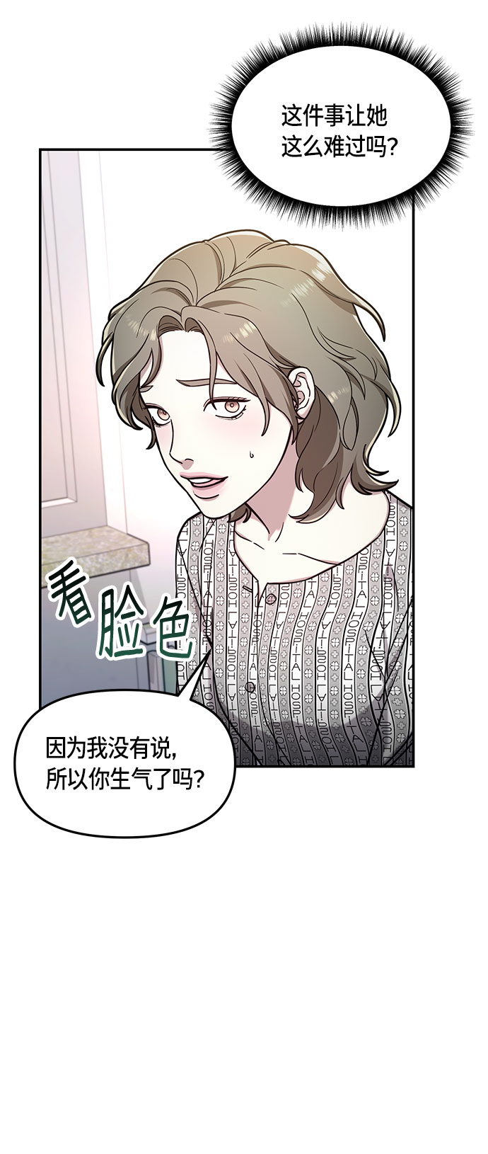 如出一辙的女儿吧漫画,第59话1图